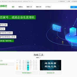 小旋风seo站群