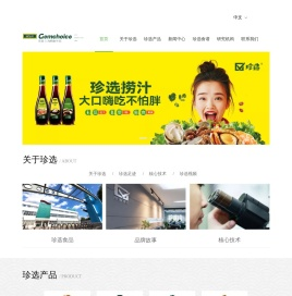 珍选食品