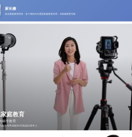 桂先家庭教育