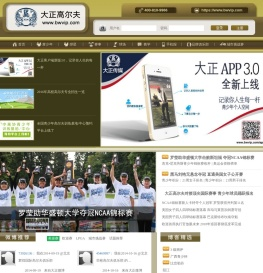 青少年高尔夫教学