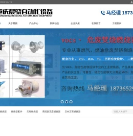 重庆燃烧器