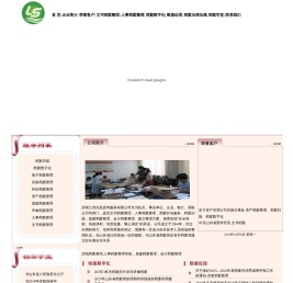 济南档案整理