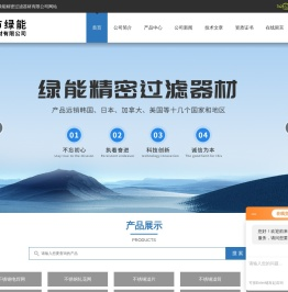 初级空气过滤网