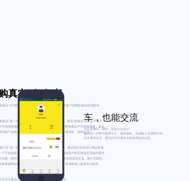 智行车