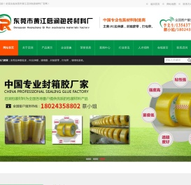 东莞拉伸膜