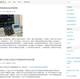 愚蠢的地球人