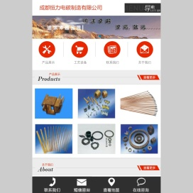 成都恒力电碳制造有限公司
