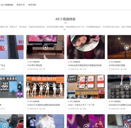 AE祝福小视频模板下载