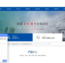 泡沫灭火剂厂家
