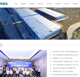 上海通用建筑工程有限公司