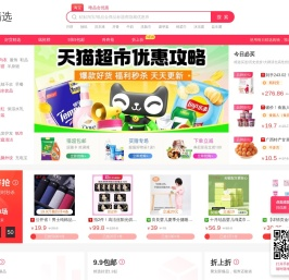 抢淘券