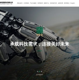 天津普林电路股份有限公司