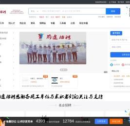 前途招聘前途招聘
