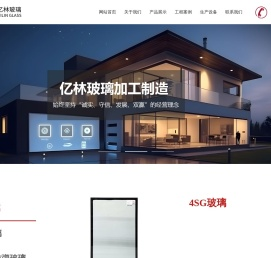苏州市亿林玻璃加工制造有限公司