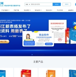 筑业网