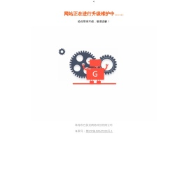 珠海市巴莫克网络科技有限公司