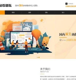 明亚保险经纪钻石团队