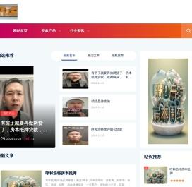 呼和浩特贷款信息助贷