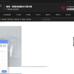 吸塑包装厂家,PVC吸塑批发,PET吸塑厂家,食品吸塑托盘,抗静电吸塑托盘