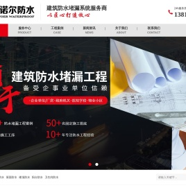 苏州防水公司