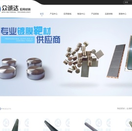 深圳众诚达应用材料股份有限公司