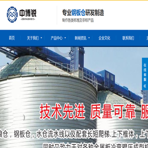 粮仓,水仓,钢板仓加工设备,料塔成型机,鱼池成型机,生产安装