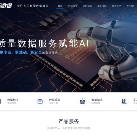小马数据：专业的人工智能数据标注服务与自研标注系统