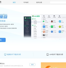 软件下载