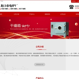 干燥箱