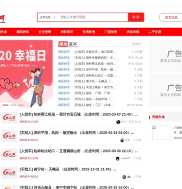 广西桂人网