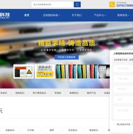 上海半导体标签印刷厂家
