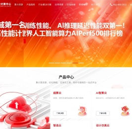 北京北龙超级云计算有限责任公司官网