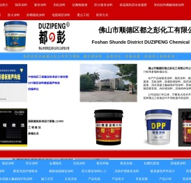 隔音涂料