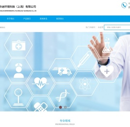 冷迪环境科技（上海）有限公司