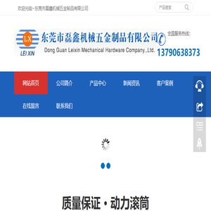 动力滚筒｜无动力滚筒｜不锈钢滚筒