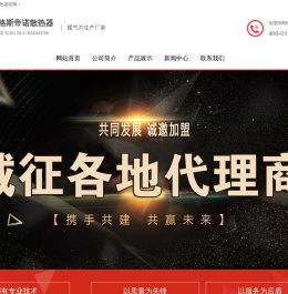 格斯帝诺散热器