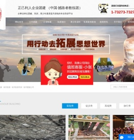 徐州团建