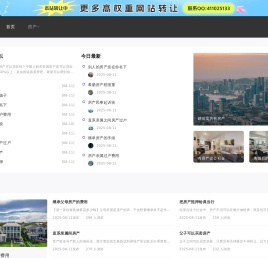 牡丹江房产网