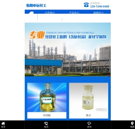 衡阳市中远化工有限公司
