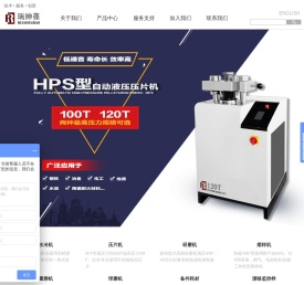 瑞绅葆分析技术（上海）有限公司