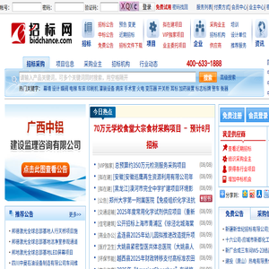 招标网