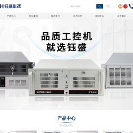 国产工控机专家