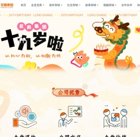 厦门龙商