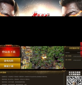 【老李传奇】1.80月卡合击