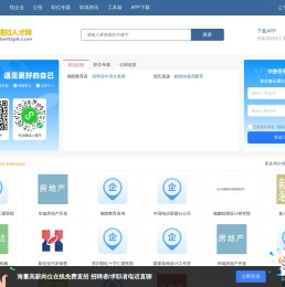 博尔塔拉人才网