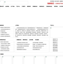 上海鸿怡彩钢结构有限公司