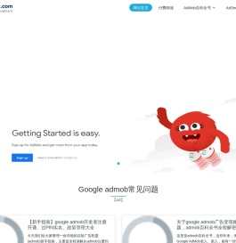 AdMob百科全书