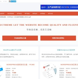 优畅主题