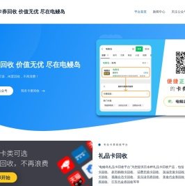 礼品卡回收
