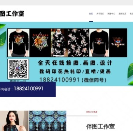服装图案画图